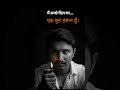 मैं अच्छे दिल का एक बुरा इंसान हूँ।#GoodHeart #BadImage #LifeTruth #RealityCheck #shortvideo