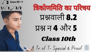 Trigonometry class 10 | Ex 8.2 | Q 1 ka no 4 or 5 | maths with AzadSujit | #class10