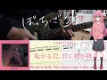 【TAB】転がる岩、君に朝が降る(Korogaru Iwa, Kimi ni Asa ga Furu) / 結束バンド(Kessoku Band)【Lead Guitar Cover】