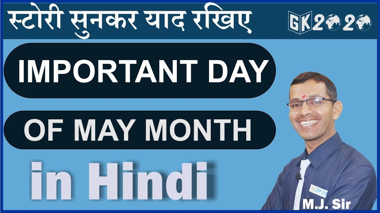 Important Day of May Month