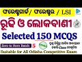 Rudhi and lokabani selected mcqs for forestguard forester lsi  odia grammar rudhi and lokabani 