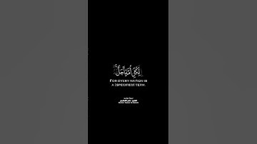 قل لا أملك لنفسي ضرًا ولا نفعًا شاشة سوداء | كرومات قرآن كريم بصوت #ناصر_القطامي | #سورة_يونس