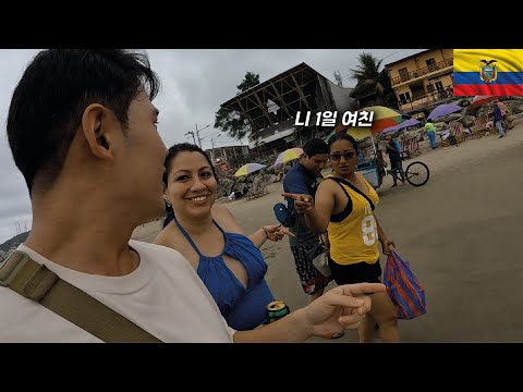 음주가무의 도시, 에콰도르의 작은 해변가 마을에서 생기는 일들