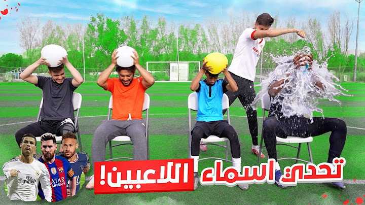 تحدي اسماء اللاعبين! | عقاب جماعي للخسرانين😂🔥