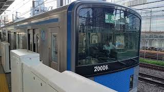 西武20000系  20106編成　準急　拝島行き　西武新宿駅発車
