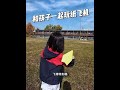 A paper airplane suitable for playing with kids #PaperAirplane #ChildhoodPaperAirplanes #Origami