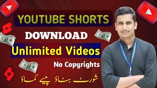 How to make Shorts Videos |  No Copyright | Shorts Video Kaisy banaye Mobile se no Copyright