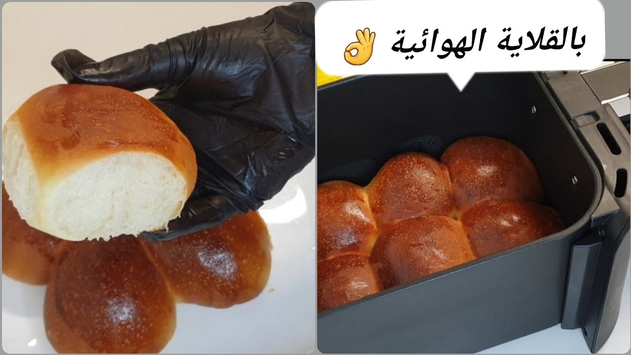 بريوش كالقطن بالقلاية الهوائية بدون فرن (Air fryer)