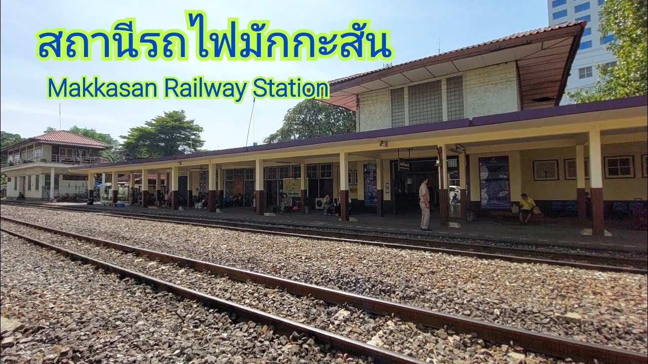 สถานีรถไฟมักกะสัน Makkasan Railway Station