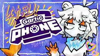 【初見歓迎視聴者参加型】一年ぐらいぶりにGartic Phoneする40回目！複数人必要なお絵描きゲーをしたい【Gartic Phone - 伝言ゲーム 】