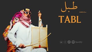 HaMaDa Enani - Tabl | Arabic Trap  🔥 حماده عنانى - طبل Resimi