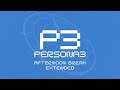 Afternoon break  persona 3 ost extended