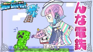 【 Minecraft 】新ホロ鯖！"んな電鉄"水中トンネルの施工は命懸けなのら！！！＃４【姫森ルーナ/ホロライブ】 screenshot 2
