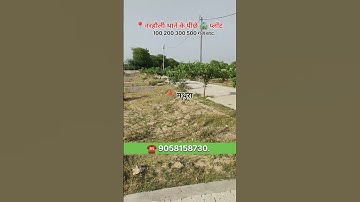 🛣️ भरतपुर रोड पर 🏠 प्लॉट | Sale 🔥 Plot sale in Mathura | #plotforsale