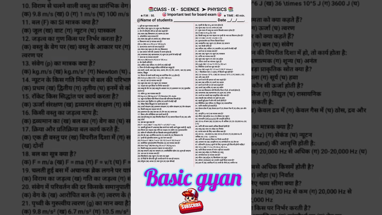 Class 9 science mcq | Physics | Jac board exam 2025-26 | Important mcq class 9 