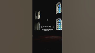 تلاوة مريحة لقلبك 😍❤️ بصوت الشيخ هزاع البلوشي _ من سورة الحجر  #هزاع_البلوشي #short