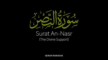 Surat An-Nasr (The Divine Support) - Mishary Rashid Alafasy - مشاري بن راشد العفاسي - سورة النصر