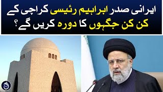 Iranian President Ebrahim Raisi will visit which places in Karachi? - Aaj news