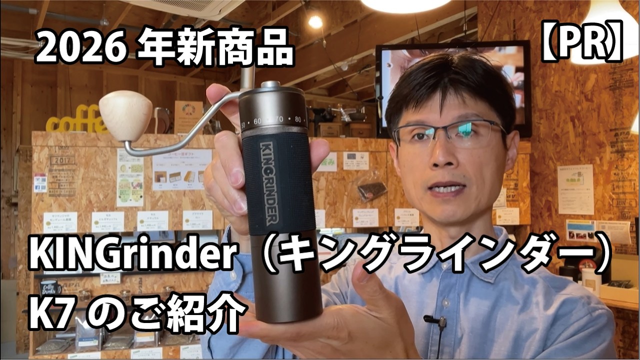 Introducing the KINGrinder K7 [PR] - YouTube
