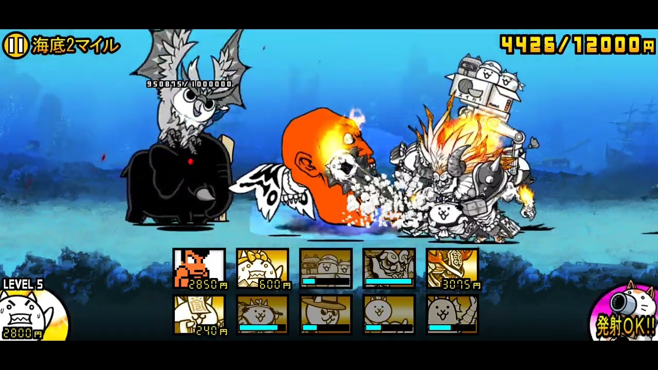 にゃんこ大戦争 海底2マイル 星1 冠1 - YouTube
