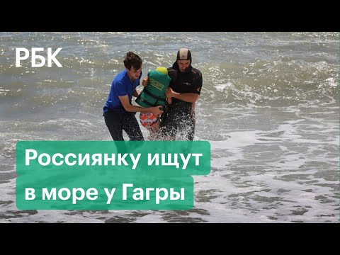 Смертельный шторм в Абхазии: гибель ребенка и поиски его матери в море