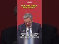 商务部党组书记、部长王文涛:我们既看GDP也看GNI,既重视“中国经济”也重视“中国人经济”