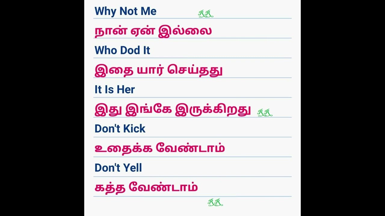ENGLISH TO TAMIL TRANSLATION YouTube ENGLISH TO TAMIL TRANSLATION YouTube