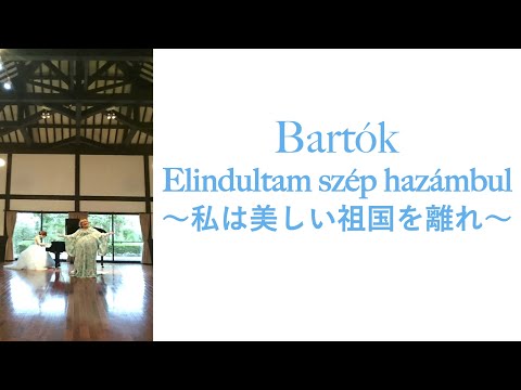 Bartok:『Elindultam szép hazámbul』～私は美しい祖国を離れ～