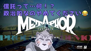 【メタファー：リファンタジオ】 死霊兵をやっつけろ！！！ 【Metaphor: ReFantazio】