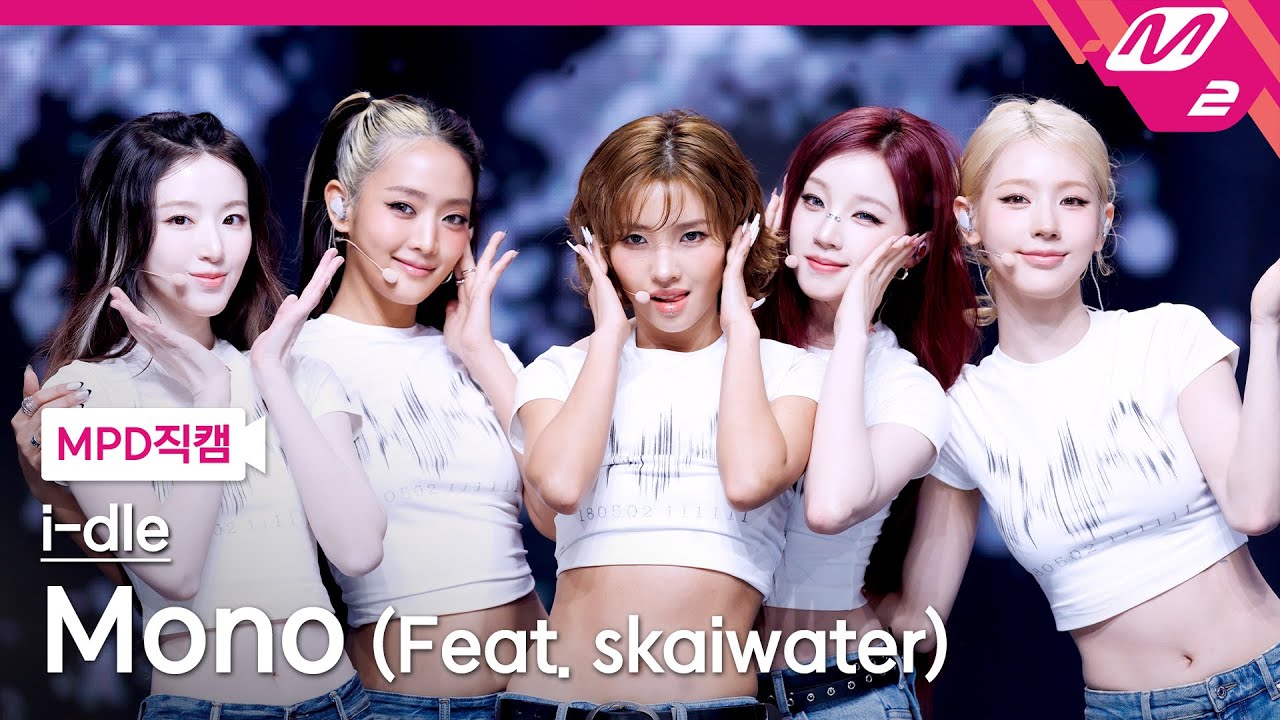 [MPD직캠] 아이들 직캠 8K 'Mono (Feat. skaiwater)' (i-dle FanCam) | @MCOUNTDOWN_2026.2.5