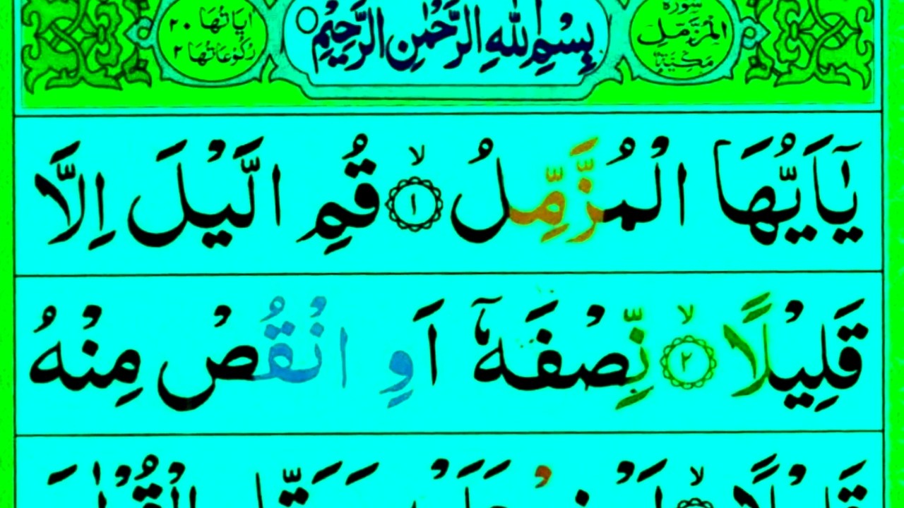 Surah Muzammil Full Fast Recitation  With Arabic Text  Surah Muzammil 7 Times ,LEARN QURAN