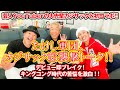 【初コラボ】芸人YouTuberの大先輩、カジサックに突撃トーク!!【KAJISAC】