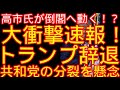 なんだってぇ!?