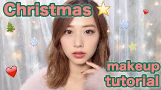 【クリスマスメイク】レブロンの赤リップ♡いつもよりゴージャスに！【冬メイク】/Christmas makeup tutorial/yurika