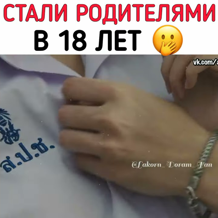 Юная мама🤰Khun mae wai sai💕