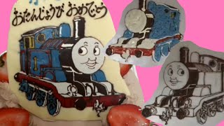 機関車トーマス書き方　キャラチョコ作り方　キャラデコ作り方