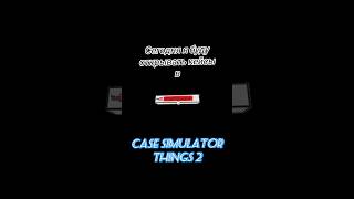 Case Simulator Things 2 #games screenshot 4