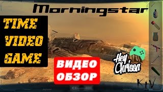 Обзор игры - Morningstar: Descent to Deadrock