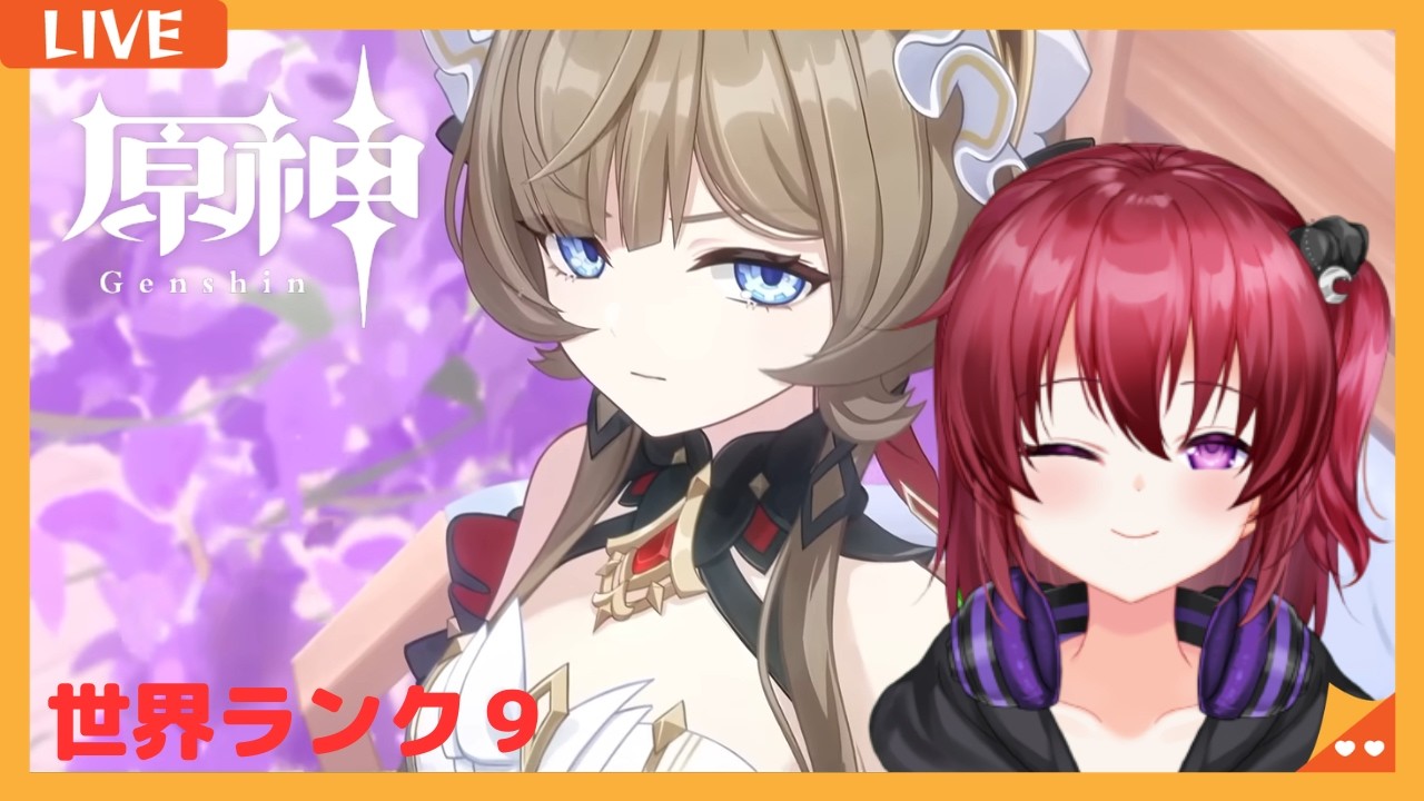 【原神】#1681 週ボスweeklyの日がまたきたらしい!!雑談歓迎~!【参加型】【無気力ダウナー系vtuber】【ver7.1】【原神6周年】