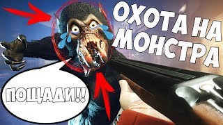 ХЭЛДОР РАЗБУДИЛ МЕНЯ ЧТО БЫ ПОТОМ СОЖРАТЬ! МОИ ДРУЗЬЯ МОНСТРЫ! DECEIT