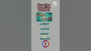 part 102GKQUESTIONS #mindbendingquiz #enegimind #commonscenceriddeles#viral #new shorts