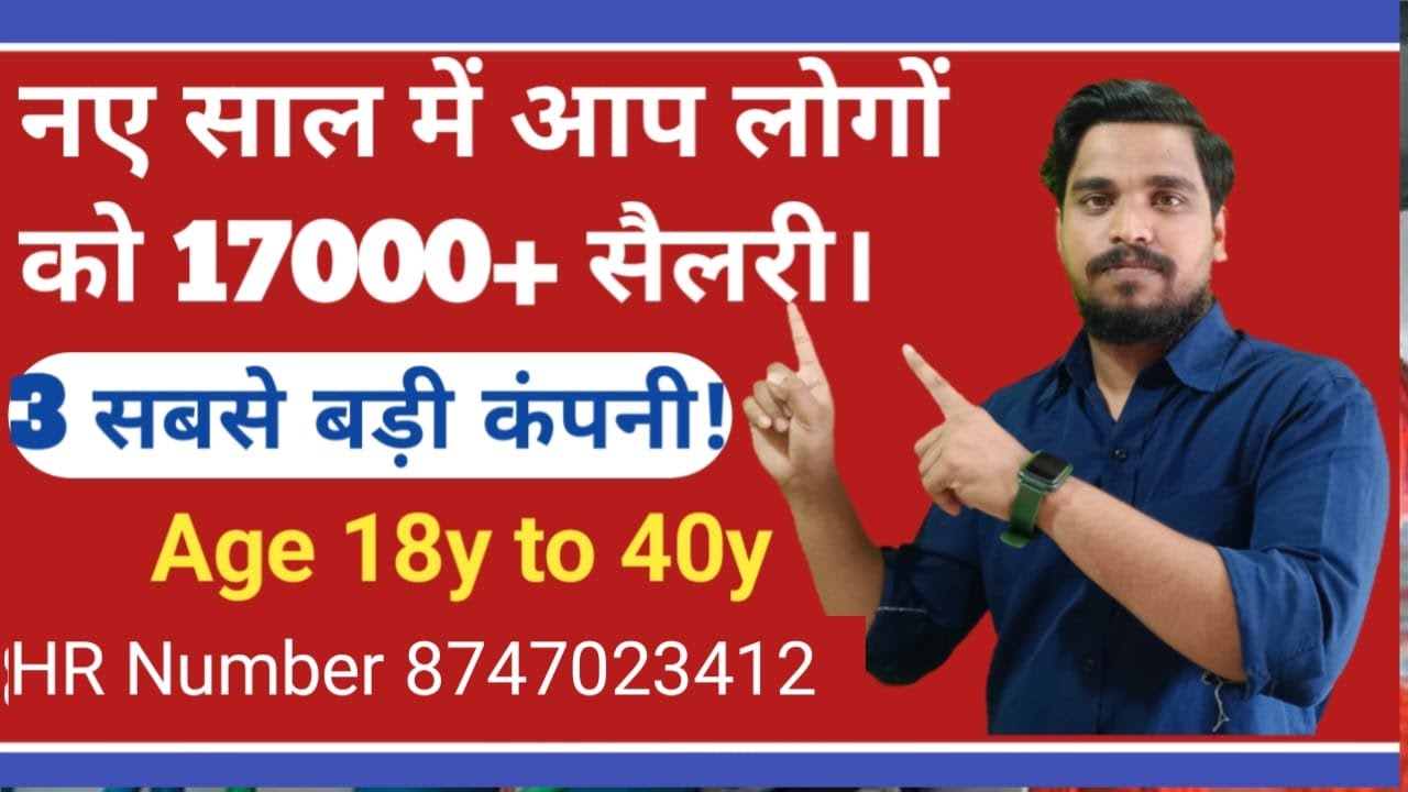 17k Salary Job 10th Pass Job Amazon Company Job Packing Jobs In 