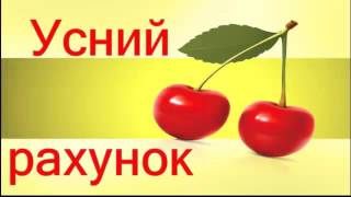 Додавання і віднімання з переходом через розряд Додавання і віднімання з переходом через розряд