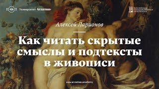 видео О картине В. Бакшеева «Голубая весна»