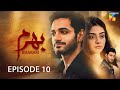 Bharam Episode 10 Wahaj Ali Noor Zafar Khan Best Pakistani Drama HUM TV 