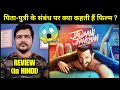 Jawaani Jaaneman - Movie Review (2020 Film)