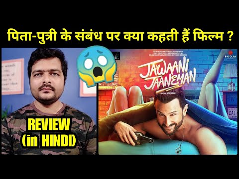 Jawaani Jaaneman - Movie Review (2020 Film)
