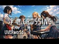 浮世CROSSING UVERworld もし女子高生バンドが全力でカバーしたら