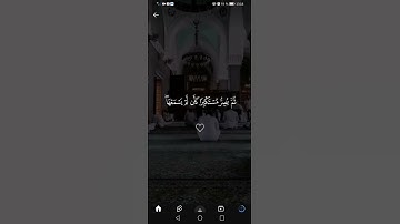 #المصحف #اكسبلور # القرآن الكريم # بصوت القارئ #راحة #calm #ياسر الدوسري #