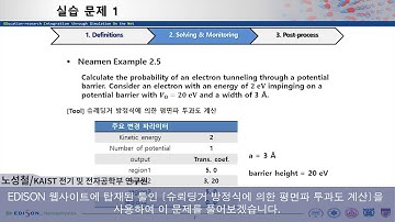 1강 실습문제 1 2solving&monitoring